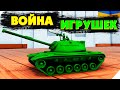 ВОЙНА ИГРУШЕК - СОЛДАТИКОВ НАЧАЛАСЬ! Защита базы! Attack on Toys