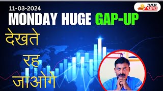 MONDAY HUGE GAP-UP | देखते   रह   जाओगे   ⁉️⁉️💥✍️🧐