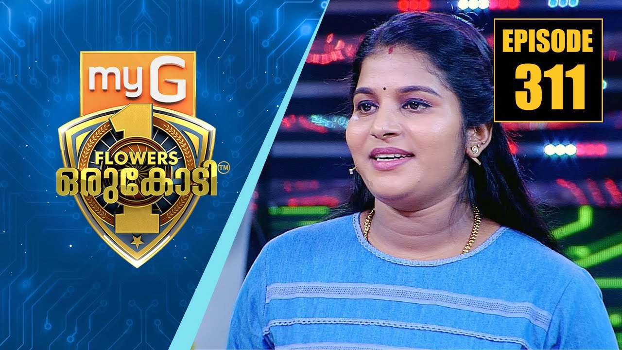ദുരിതം നിറഞ്ഞ ബാല്യത്തിന്റെ  ഓർമ്മകൾ പങ്കുവെച്ച് പെൺകുട്ടി | myG Flowers Orukodi | Ep# 311