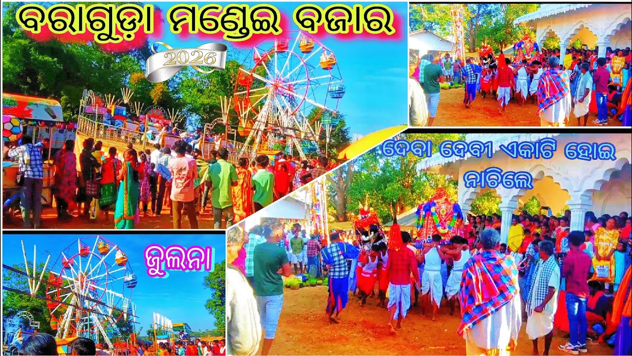 Boraguda Mundei Bazar viral video