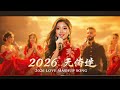 New China Collection Hindi Song 2026 ChinaMixSong NewHindimixChines