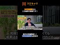 【転職活動】20代未経験おすすめ業界(その1)#shorts #転職 #転職活動 #転職エージェント #キャリア