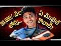 Best Mobiles Under 30k | Tech With Yesh Telugu |