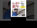 【閲覧注意】動揺するご遺族、母の遺品に絶句。vol.17|70代独居高齢者の孤独死《特殊清掃・遺品整理・事故物件リフォーム》#特殊清掃 #遺品整理 #孤独死
