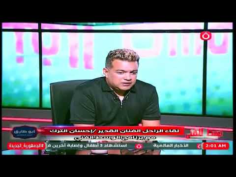 باع شقته وقعد 5 سنين من غير شغل الفنان الراحل احسان ترك وازماته المالية