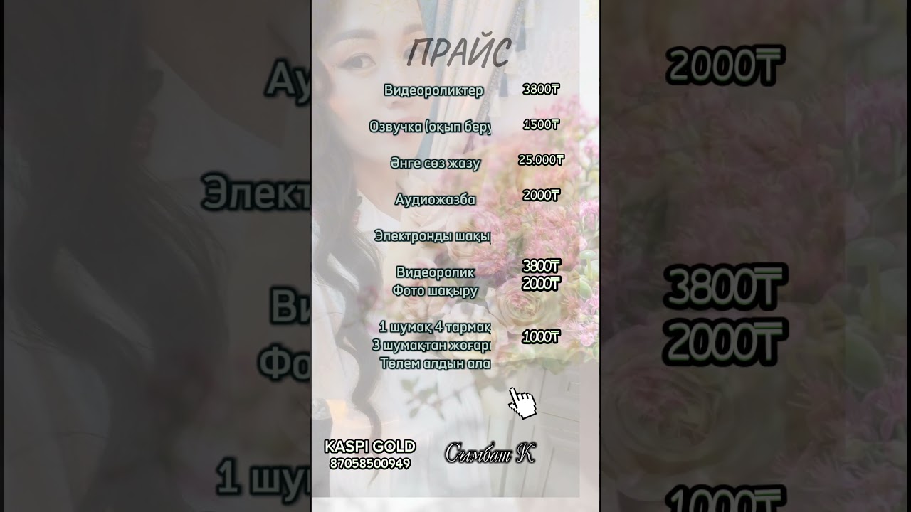 Өлең жазамын