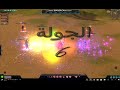 مبارزة Zeid Vs DarkGhith ماتين اكس ام MT2XM