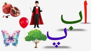 اب پ For Kids Learn With Z Learn Toon Af By For Kids