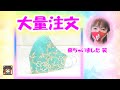 目の下ギリギリが苦手な方に最適♪着用イメージの紹介☆友人の職場の人から大量注文の軽くて楽ちんなマスク