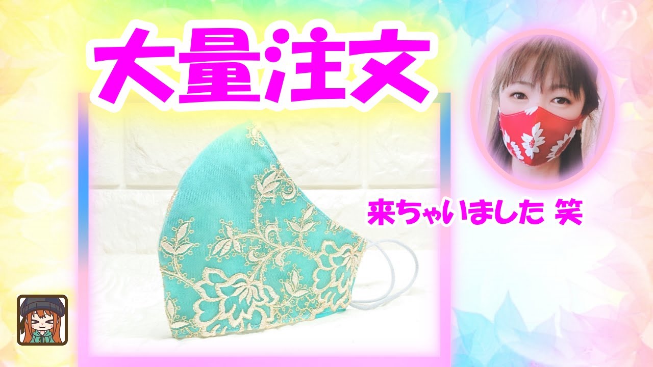 目の下ギリギリが苦手な方に最適♪着用イメージの紹介☆友人の職場の人から大量注文の軽くて楽ちんなマスク