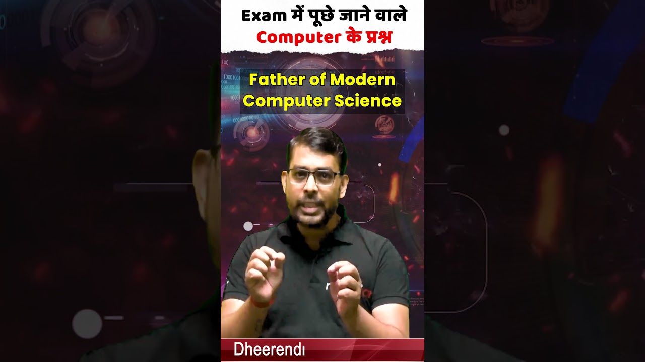 Computer के बारे में क्या आपको पता है। Exam में पूछे गए Computer के प्रश्न।