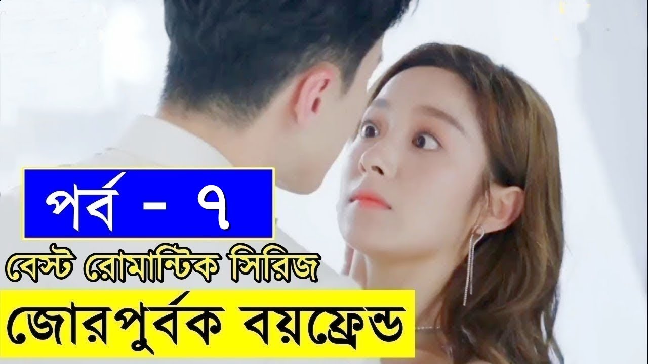 বন্ধুর গার্লফ্রেন্ড   explanation In Bangla Movie review In Bangla | Random Video Channel