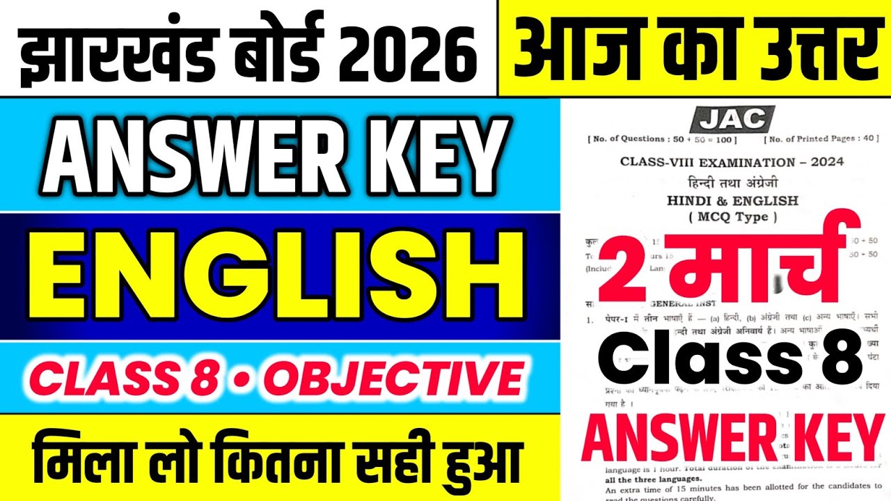 Class 8 English Answer Key 2026 | JAC Board Class 8 English Answer Key 2 March | English Answer Key