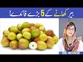 Benefits of eating ber fruit  beri khanay kay faiday