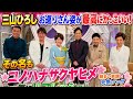 **「🔥三山ひろしのお巡りさん姿が最高にかっこいい!『その名もコノハナサクヤヒメ』で一気にリフレッシュ!明るい笑顔と元気ソングに癒されまくり💖 品川ヒロシ監督MVを今すぐチェック!みんなも一緒に元気