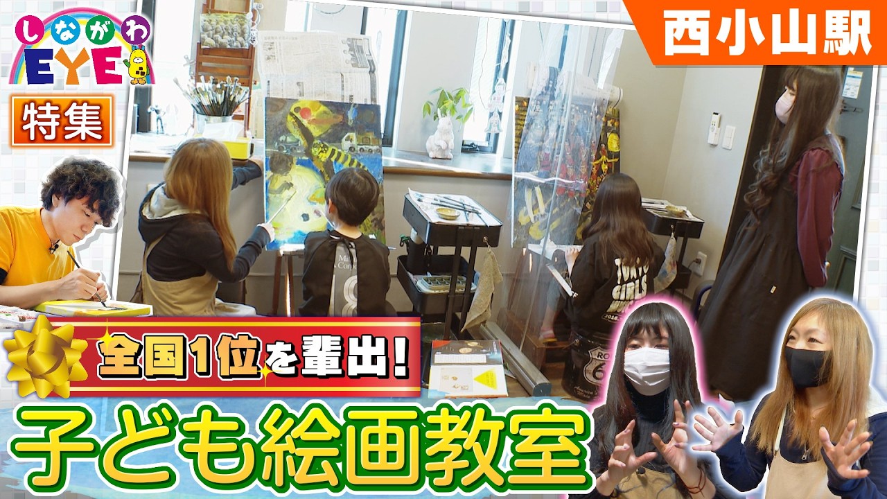 しながわEYE　2026/2/28～　放送