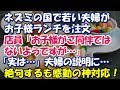 【感動秘話】ディズニーランド若い夫婦がお子様ランチを3人前・・・店員「お子様ランチは、誰が食べられるのですか?」夫婦「実は…」の説明に絶句!二人を四人席に移動させた【エリカ】