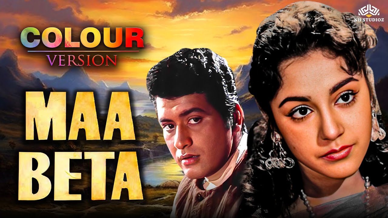 जिसके सिर पर माँ का हाथ हो, उसे कोई हरा नहीं सकता | Maa Beta (Colour HD ...
