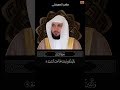 ماهر المعيقلي سورة البلد آية 19 والذين كفروا باياتنا هم أصحاب المشئمة Mahmoud Okasha ماهر المعيقلي سورة البلد آية 19 والذين كفروا باياتنا هم أصحاب المشئمة Mahmoud Okasha