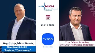 Η ελληνική οικογένεια και η πολυτεκνία πρέπει να γίνουν πρότυπο για όλους