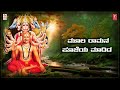 Maa Muni Bandha Manadalli - Lyrical Video Song | Sri Raghavendra Swamy Songs | S.P. Balasubrahmanyam