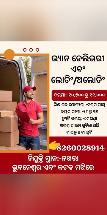 van-delivery-and-loading-unloading-job-vacancy-in-bhubaneswar-reels