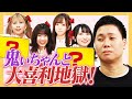 【爆笑】公式鬼ぃちゃんと地獄の大喜利！鬼を震わせるネタを出せるか！【鬼退治】
