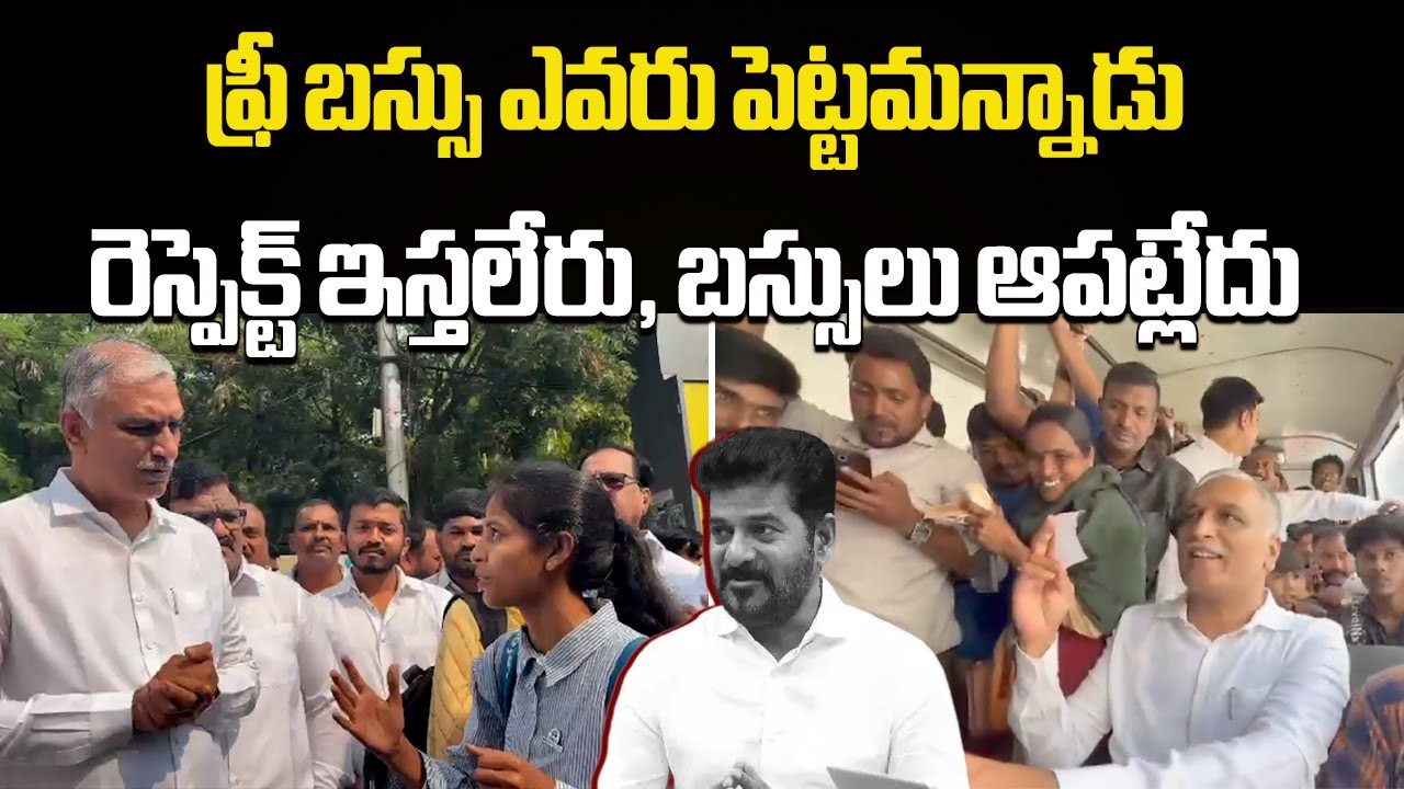 KTR & Harish Rao Board RTC Bus, Speaks with Women Passengers Questioning Fairness of Free Bus Scheme