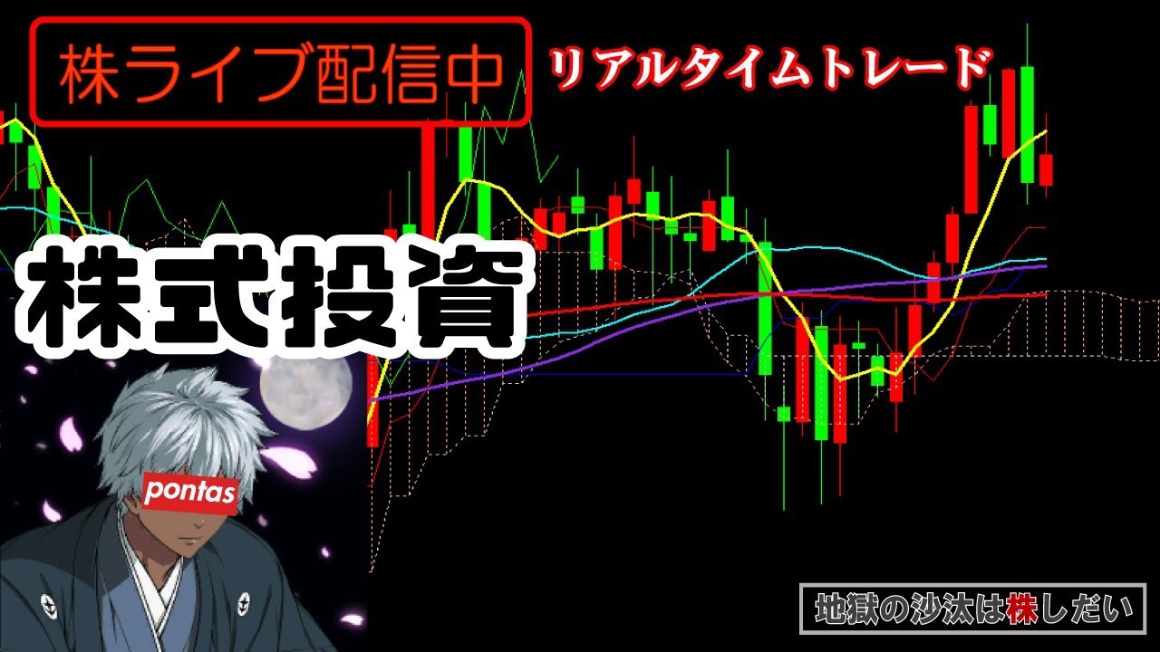 株ライブ配信中 Fomcくっぞ Youtube
