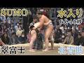 #大相撲 水入り #sumo