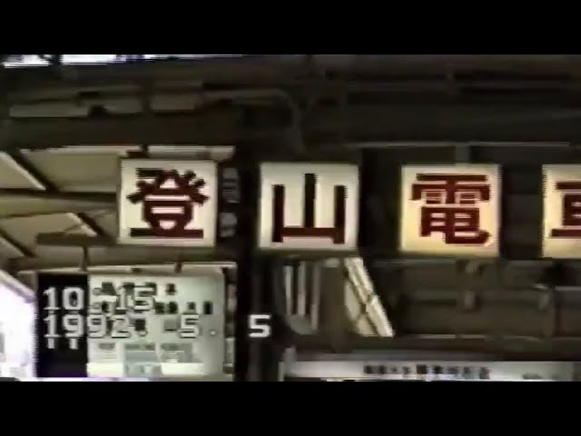 鉄道部品】京急1500形1700番台 列車無線操作器の非常発報信号を鳴らし