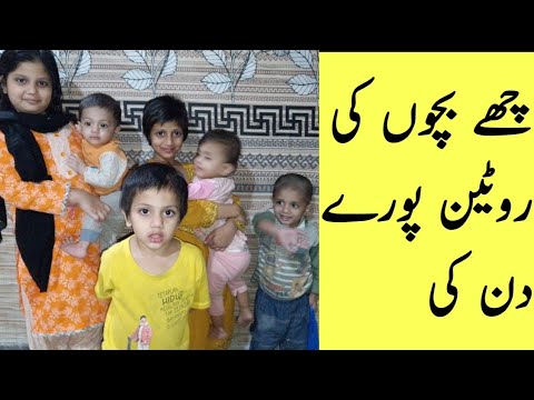 MASHALLAH , I have six kids | bcho ki aik poray din ki ruteen | #vlog #tranding #twins