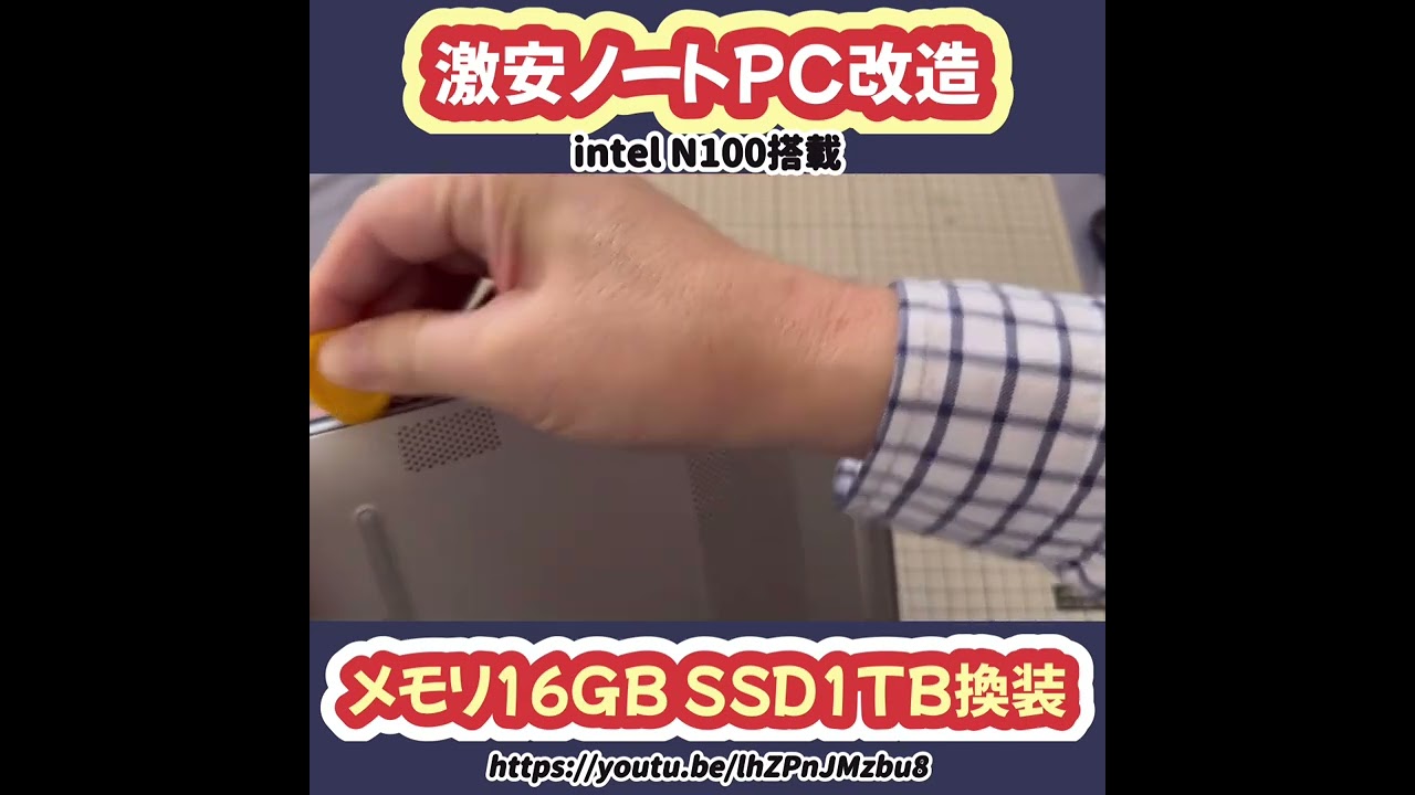 hp ノートパソコン SSD換装 メモリ増設 HP 15-ba001AU SSD換装/メモリ