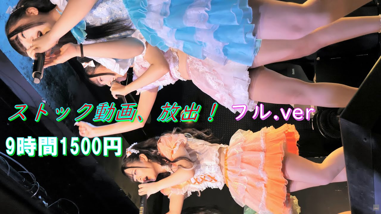 4k/60Pアイドル 9時間1500円 大阪単独公演、旧ノーマル衣装、ノーカットアメリカ村BEYOND、24年4月第1部 Japanese female idol group