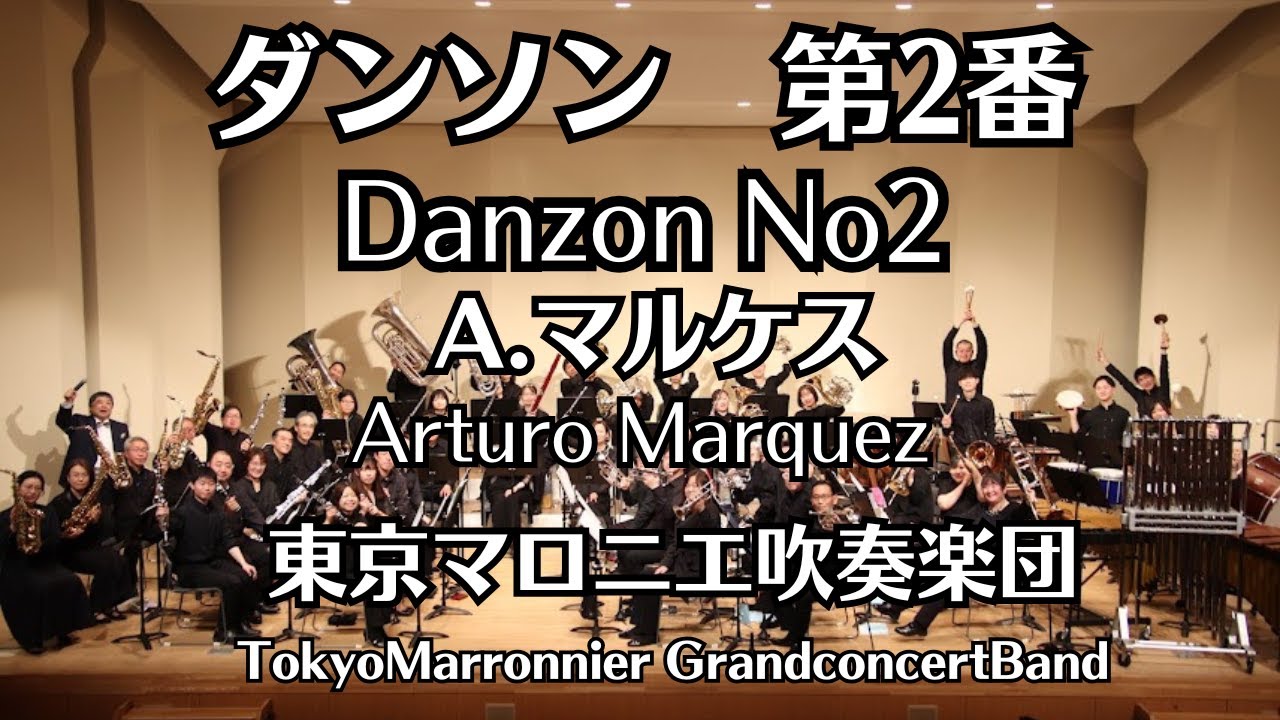 ダンソン第2番 A.マルケス Danzon No2 / Arturo Marquez - YouTube