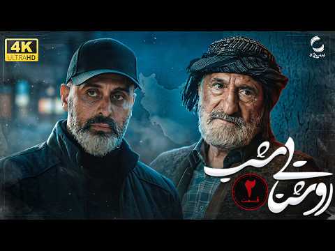 سریال روشنایی شب فیلم امنیتی فیلم جدید ایرانی   4