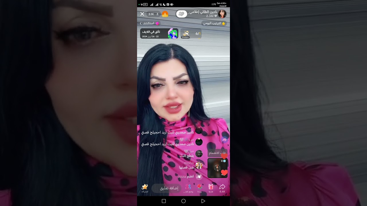 لايف نادين الطائي الجزء الثاني گستات مشاكل وحلول