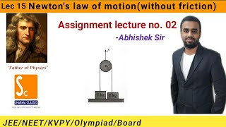 Famous Lec 15 Class 11|Physics|Laws of motion| Assignment lecture 2 Net Worth
