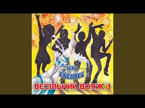 Будемо три дні
