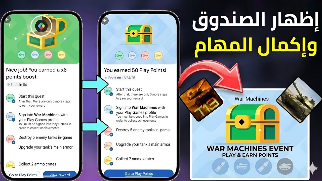 طريقة إظهار صندوق النقاط الجديد وإكمال كل مهامه بسهولة 🔥🔥