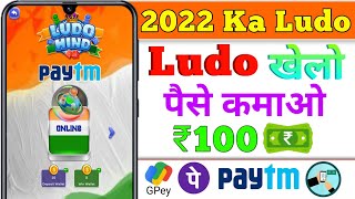 💥2022 Ka New Ludo Game || Ludo Hind Earning App || Best Ludo Earning App Today Instant Payment screenshot 4