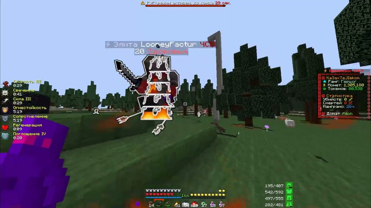 pvp funtime чуть чуть ртп