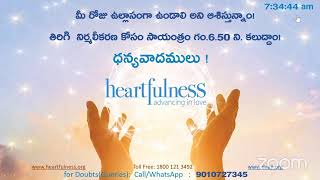 Heartfulness Guided Meditation - Live | హార్ట్‌ఫుల్‌నెస్ గైడెడ్ ధ్యానం - లైవ్(7-2-2023)