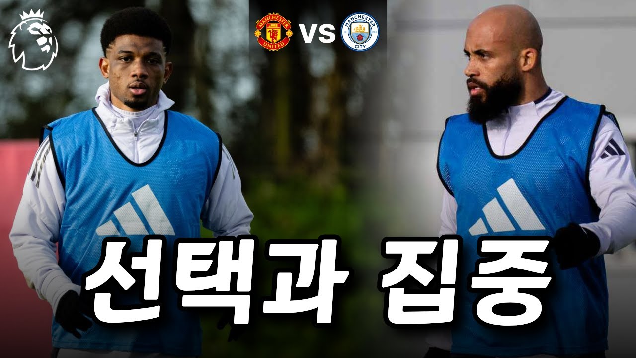 캐릭의 첫 경기, 그의 선택은?ㅣ맨유 vs 맨시티 22R