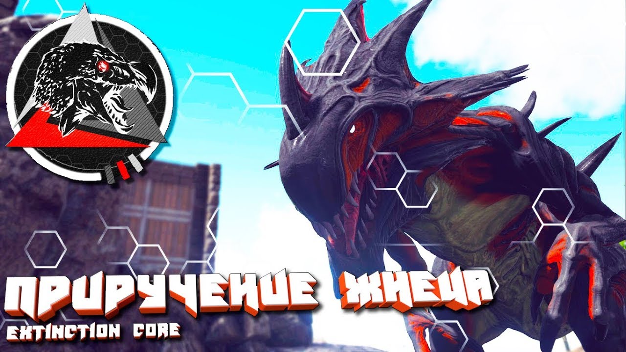 Ark core. Жнец АРК. Жнец АРК приручение. Жнец из АРК. Ark Survival Evolved Reaper Queen.