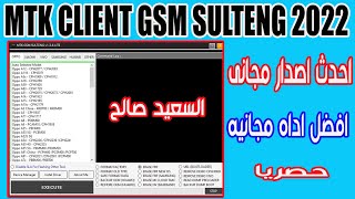 The Comprehensive Tool for Oppo Formatting and MTK CLIENT GSM SULTENG V1.3.6 screenshot 4