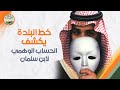 خط البلدة يكشف الحساب الوهمي لابن سلمان في تويتر 