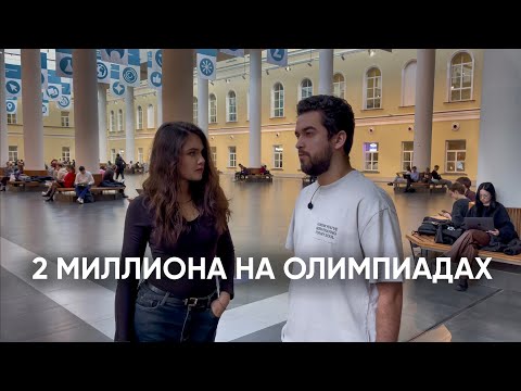спрашиваю студентов ВШЭ кем работают/ студенческая жизнь/ окружение / тусовки (ВШБ МИЭФ)