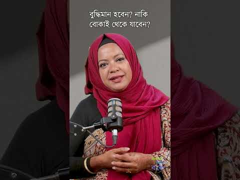 আবেগের চেয়েও জীবন অনেক বড়!