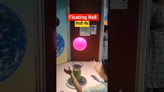 Floating Ball Science Museum New Delhi